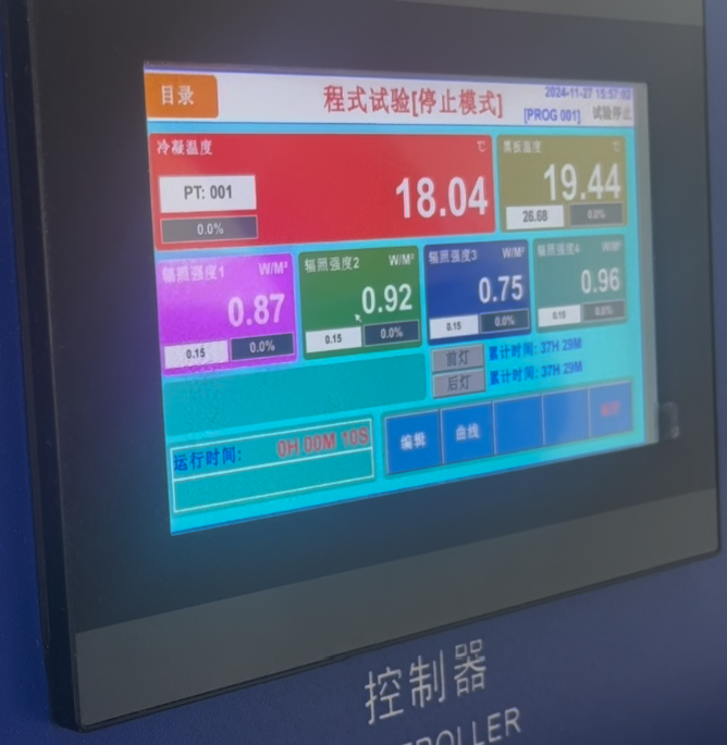 UV紫外線老化試驗(yàn)箱控制器