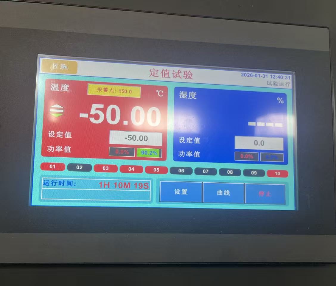 鋰電池恒溫恒濕試驗箱控制屏